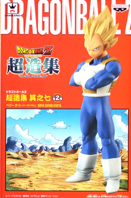 ドラゴンボールZ 超造集 其之七 ベジータ（スーパーサイヤ人）・餃子