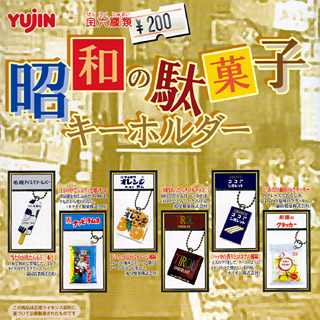 昭和レトロ ガチャガチャ カップ麺キーホルダー 10個セット 昭和レトロ