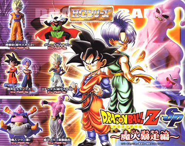 HG ドラゴンボールZ & 改シリーズ 【BANDAI】