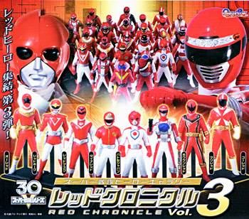スーパー戦隊 レッドクロニクル 全種セット スーパー戦隊レッド