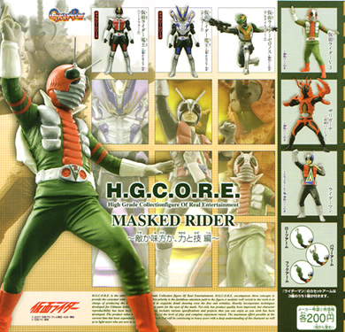 H.G.C.O.R.E. 仮面ライダー【バンダイ】