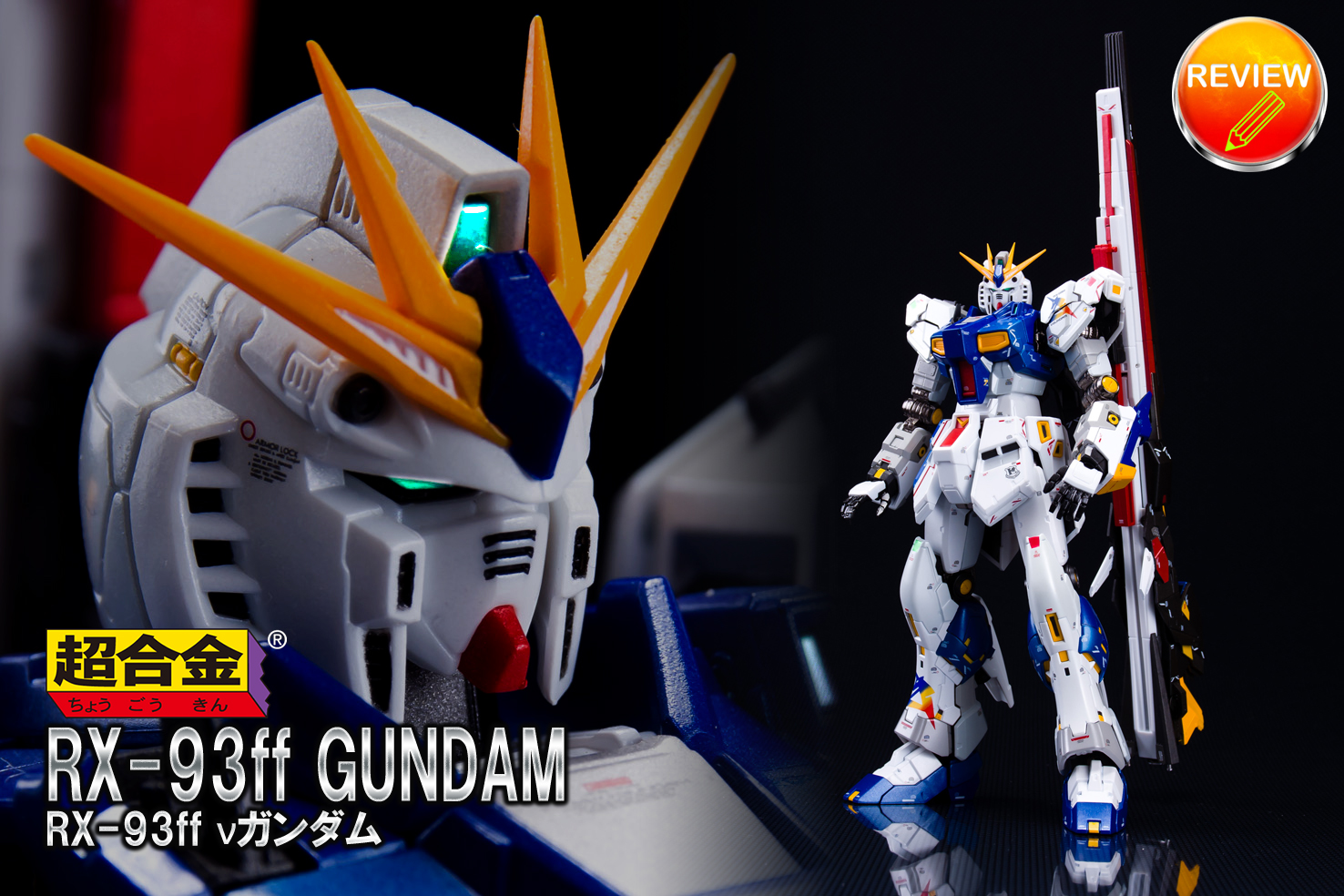 超合金 RX-93ff νガンダム ららぽーと福岡 GUNDAM SIDE-F セ