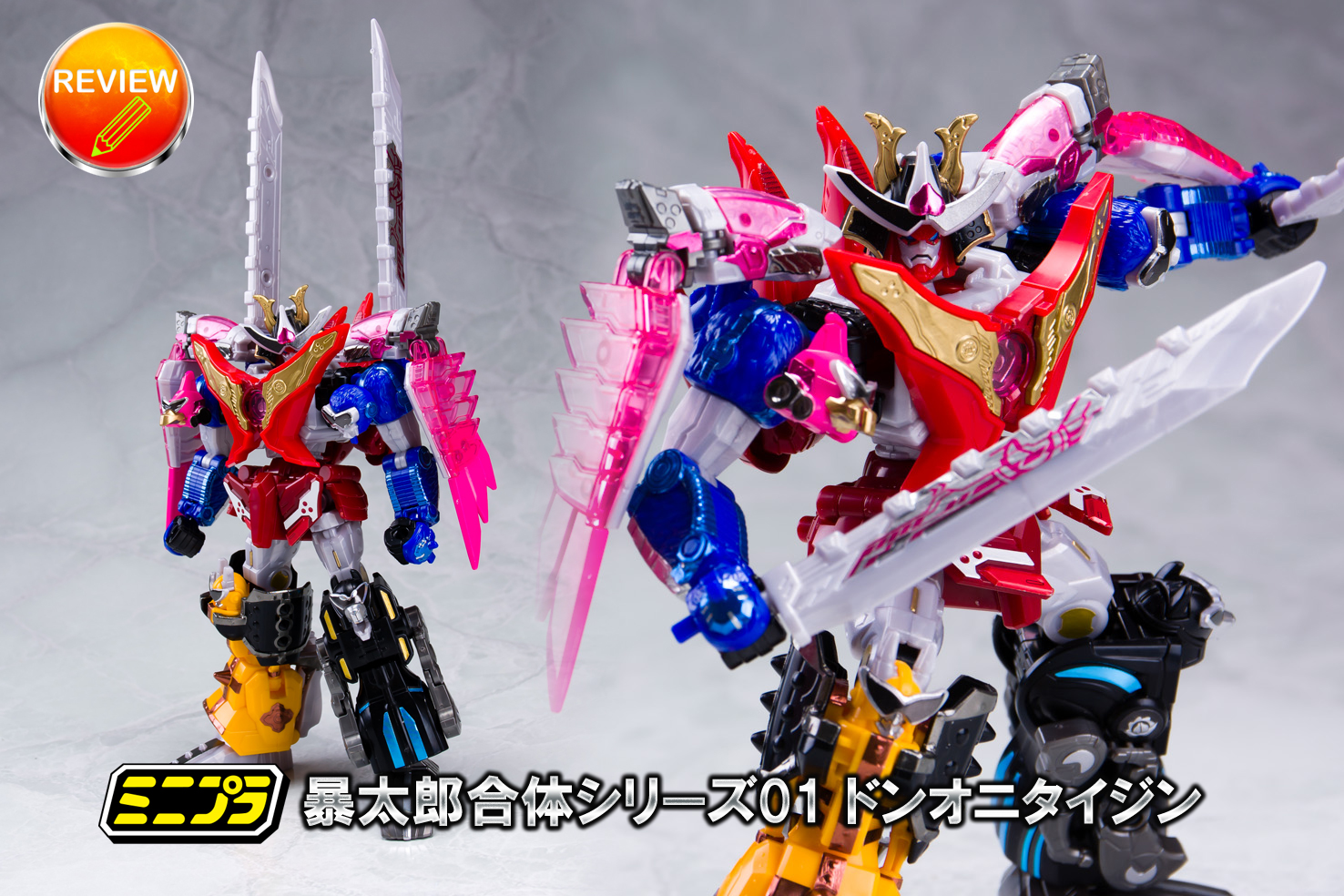 ミニプラ ブンブンジャーロボ ドンオニタイジン ドンゼンカイオー