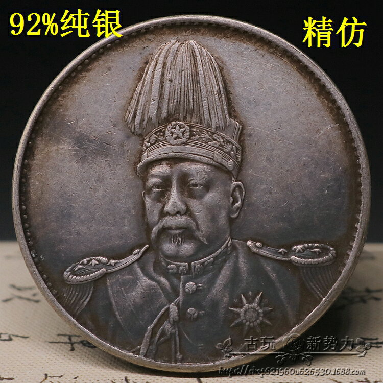 中国銀幣 中華民国十年 袁世凱 壹圓 本物 美品 3669【中国銀貨・希少
