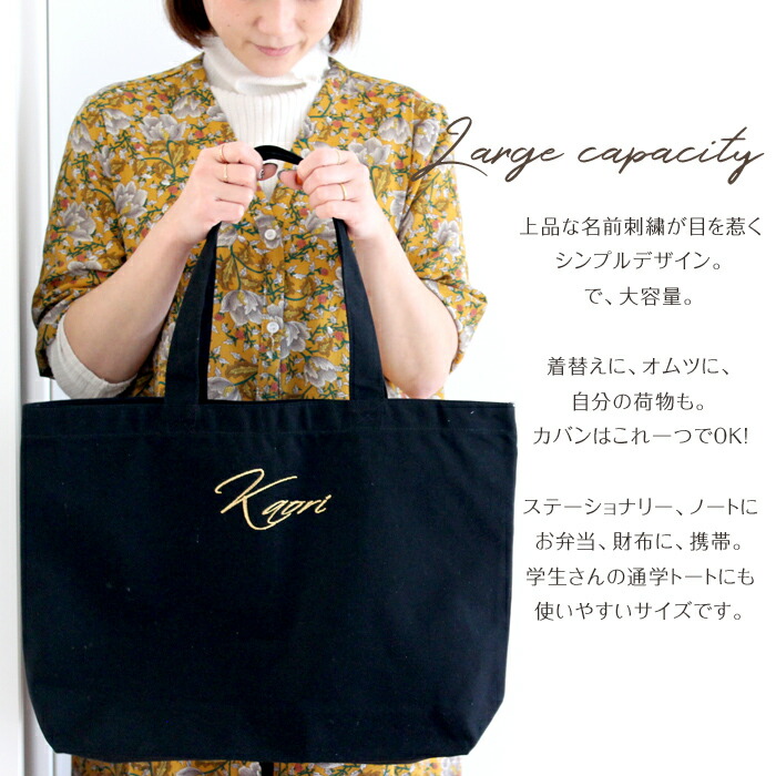 楽天市場】文字刺繍入りトートバッグ 大「オリジナルサイン」 トート