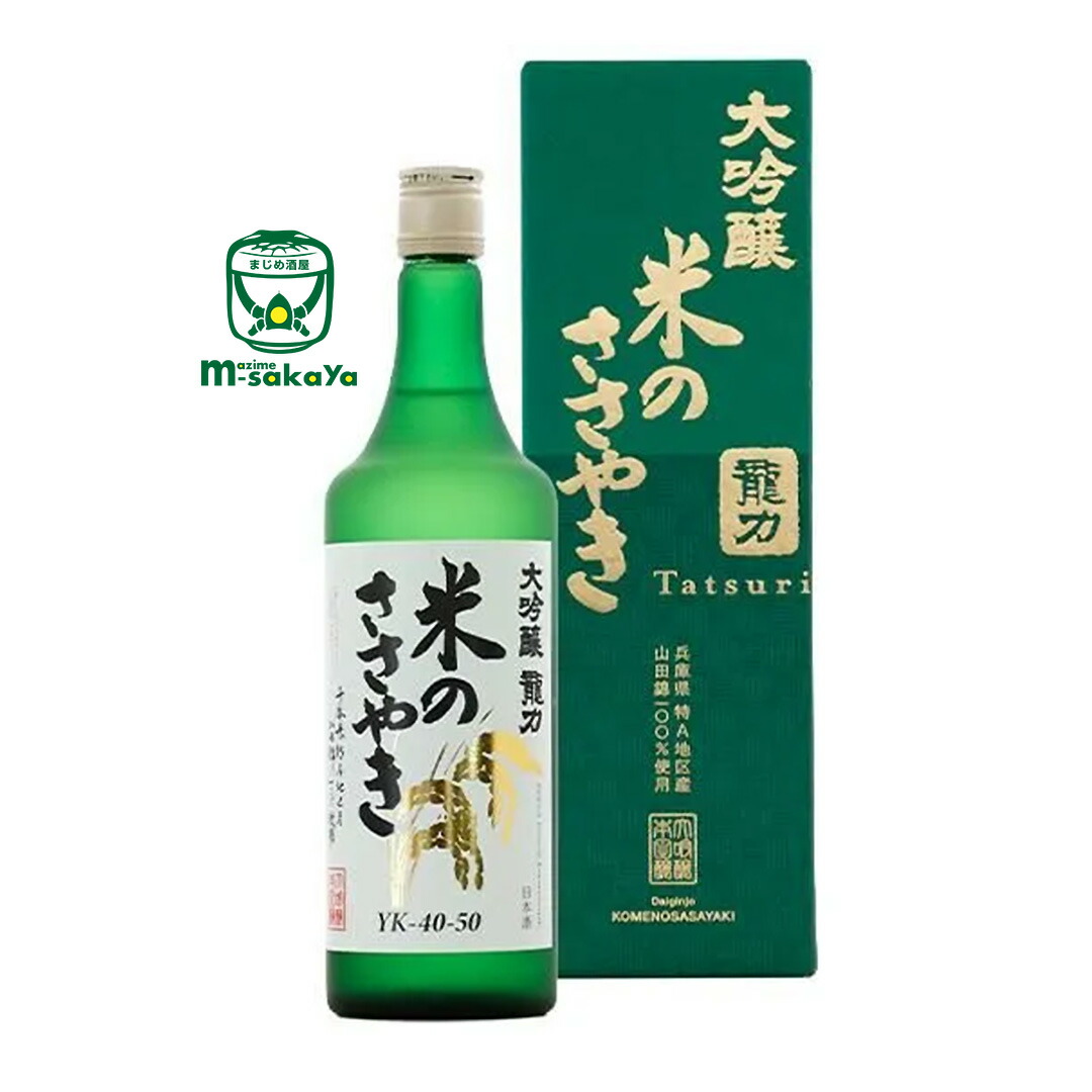 兵庫県 龍力 米のささやき 大吟醸 (日本酒) 価格比較 - 価格.com