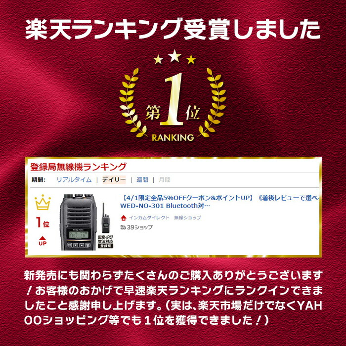 楽天市場】《着後レビューで選べる特典17種》 登録局 WED-NO-301