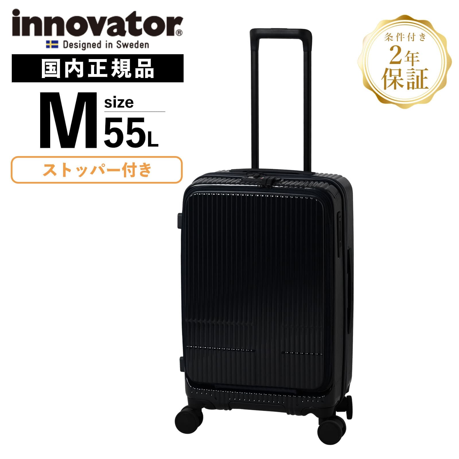 楽天市場】正規品 イノベーター Innovator スーツケース Mサイズ