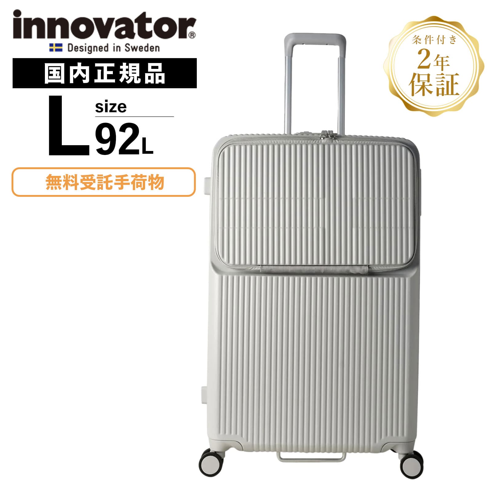 楽天市場】正規品 イノベーター Innovator スーツケース Lサイズ