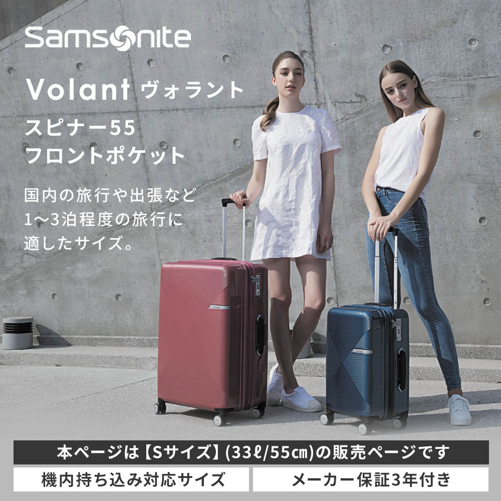 楽天市場】正規品 サムソナイト Samsonite スーツケース 機内持ち込み
