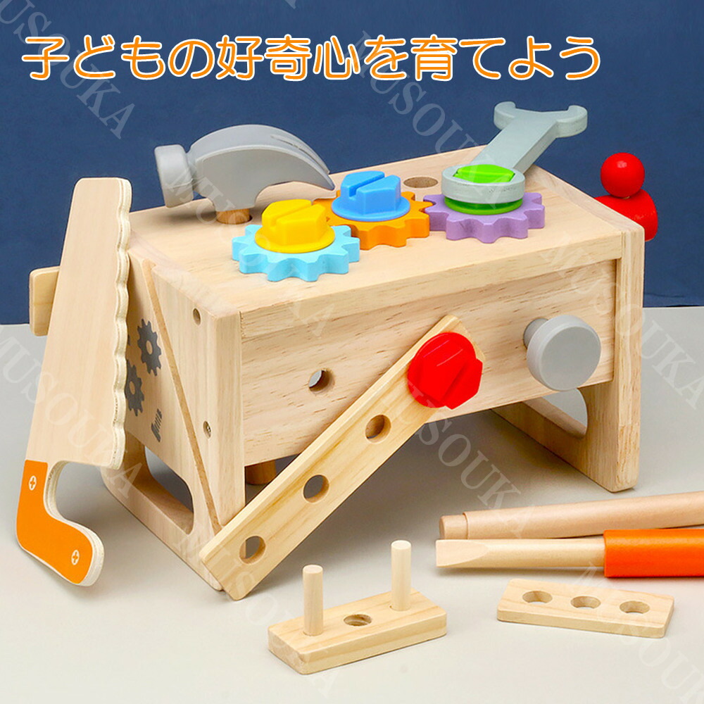 楽天市場】【ポイント5倍】大工さん おもちゃ 木製 子供 送料無料 DIY