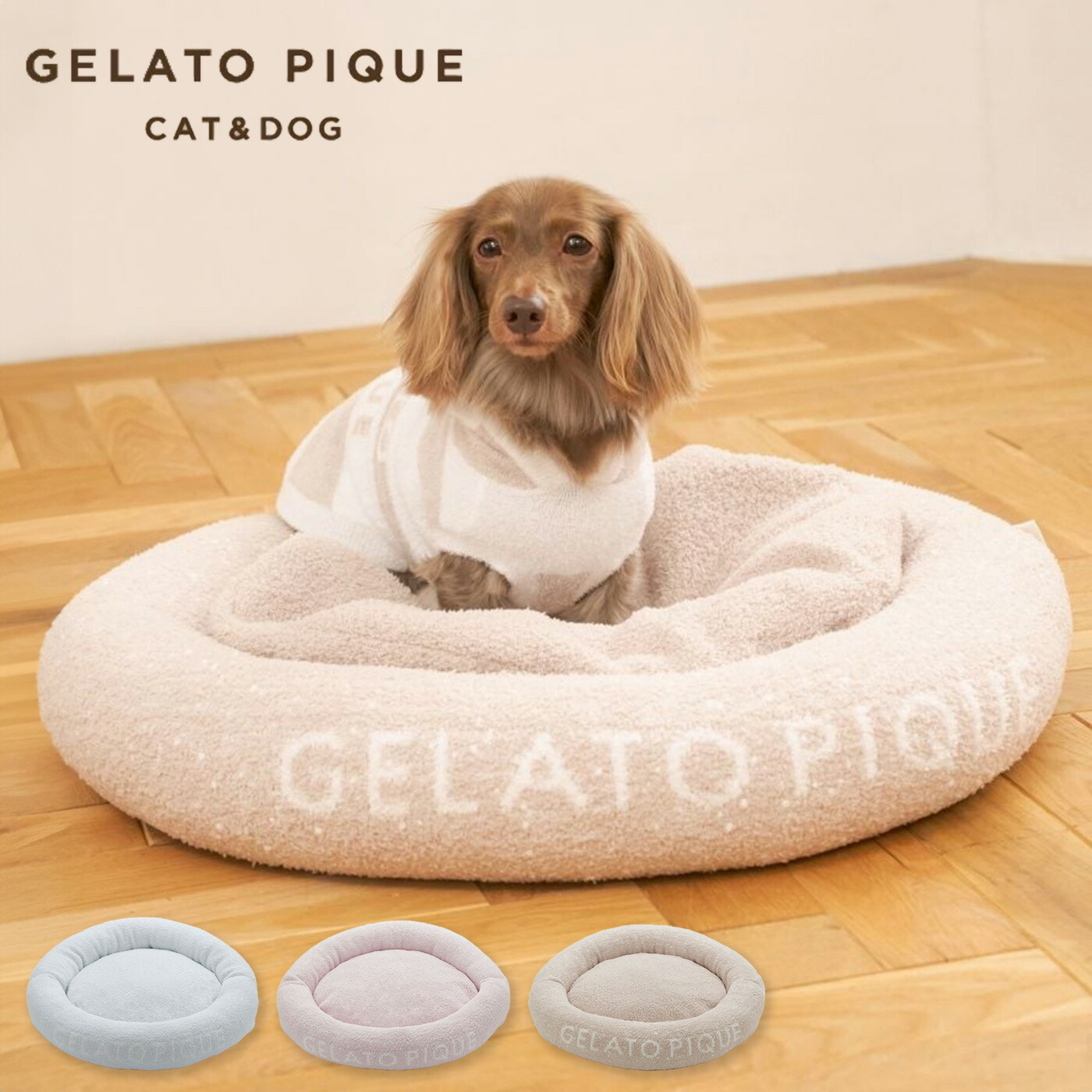 楽天市場】ジェラートピケ gelato pique CAT&DOG ベビモコベッドL
