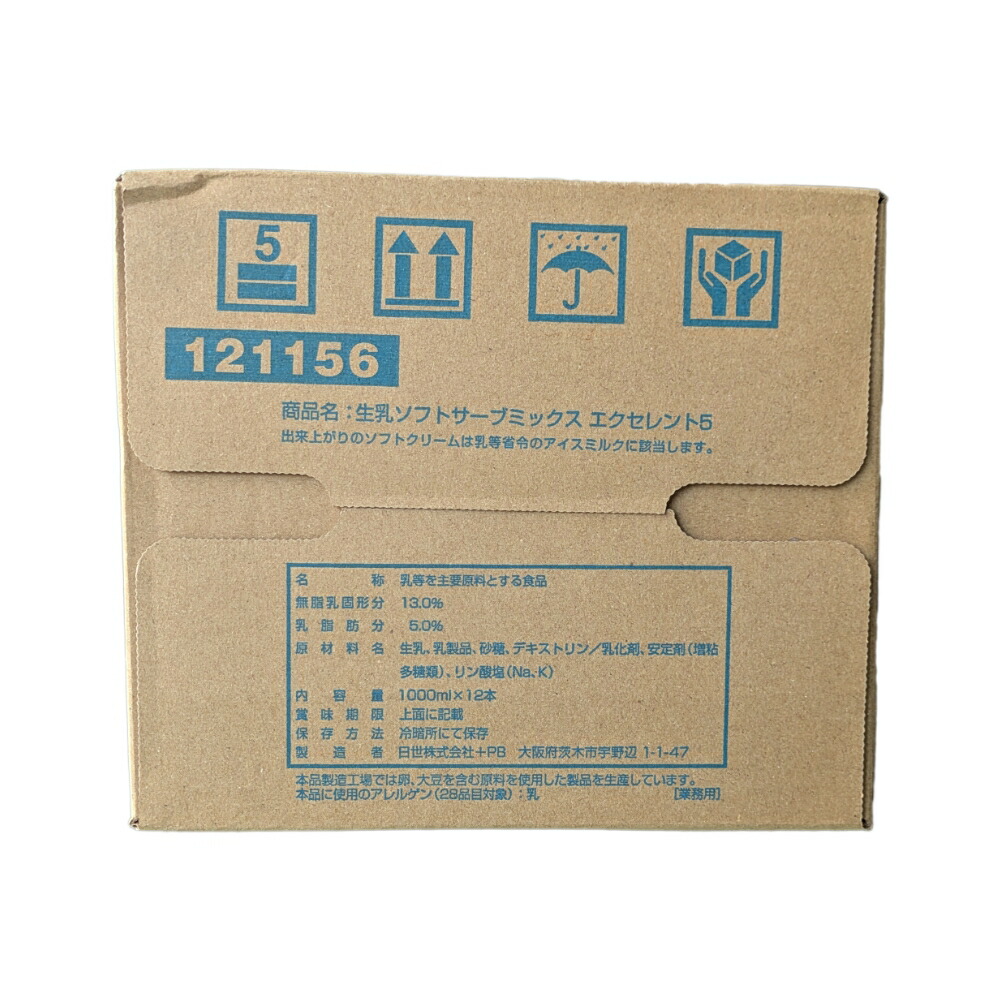 楽天市場】日世 生乳 ソフトサーブミックス エクセレント5 1000ml×12本