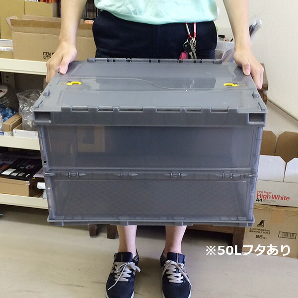 楽天市場】TRUSCO(トラスコ) 薄型折りたたみコンテナ 50Lロックフタ付