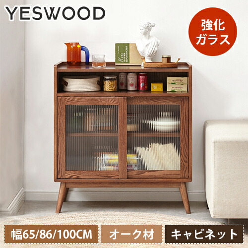 楽天市場】キャビネット 幅65cm 食器棚 オーク材 ガラス ブラウン