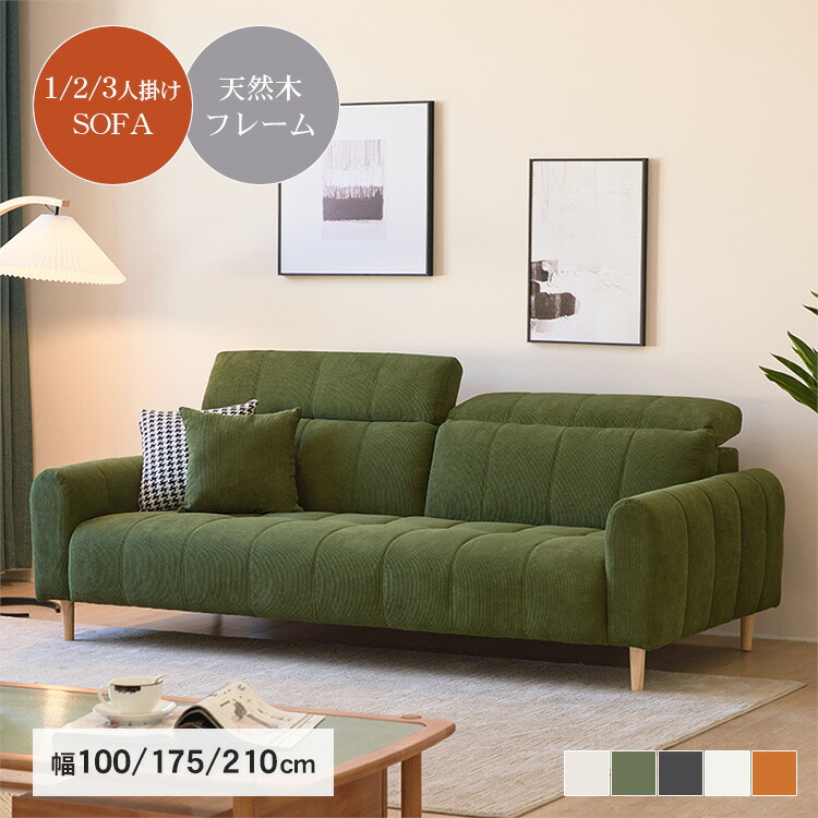 unico MARKS 2人掛け ソファ グリーン unico MARKS 2人掛け ソファ