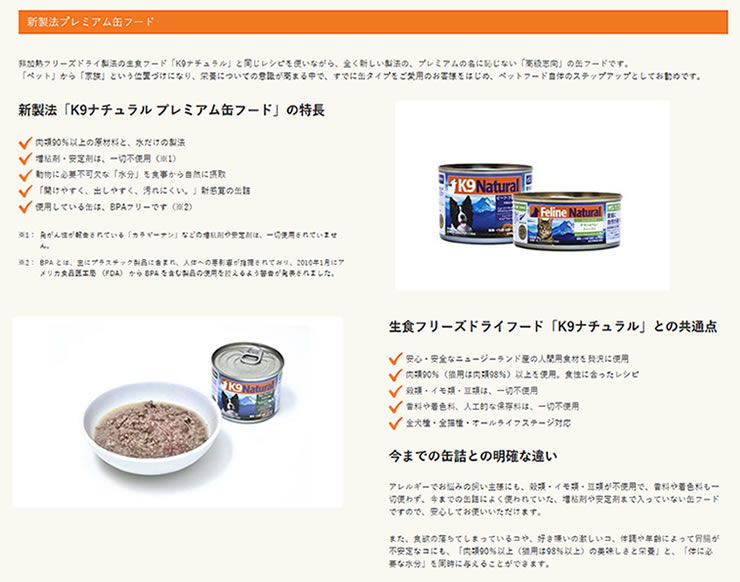 楽天市場】K9 ナチュラル K9Natural プレミアム缶 チキン・フィースト