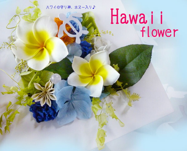 ビンテージ ハワイ 壁飾り リアル ハワイアン フラワー リーブス （お