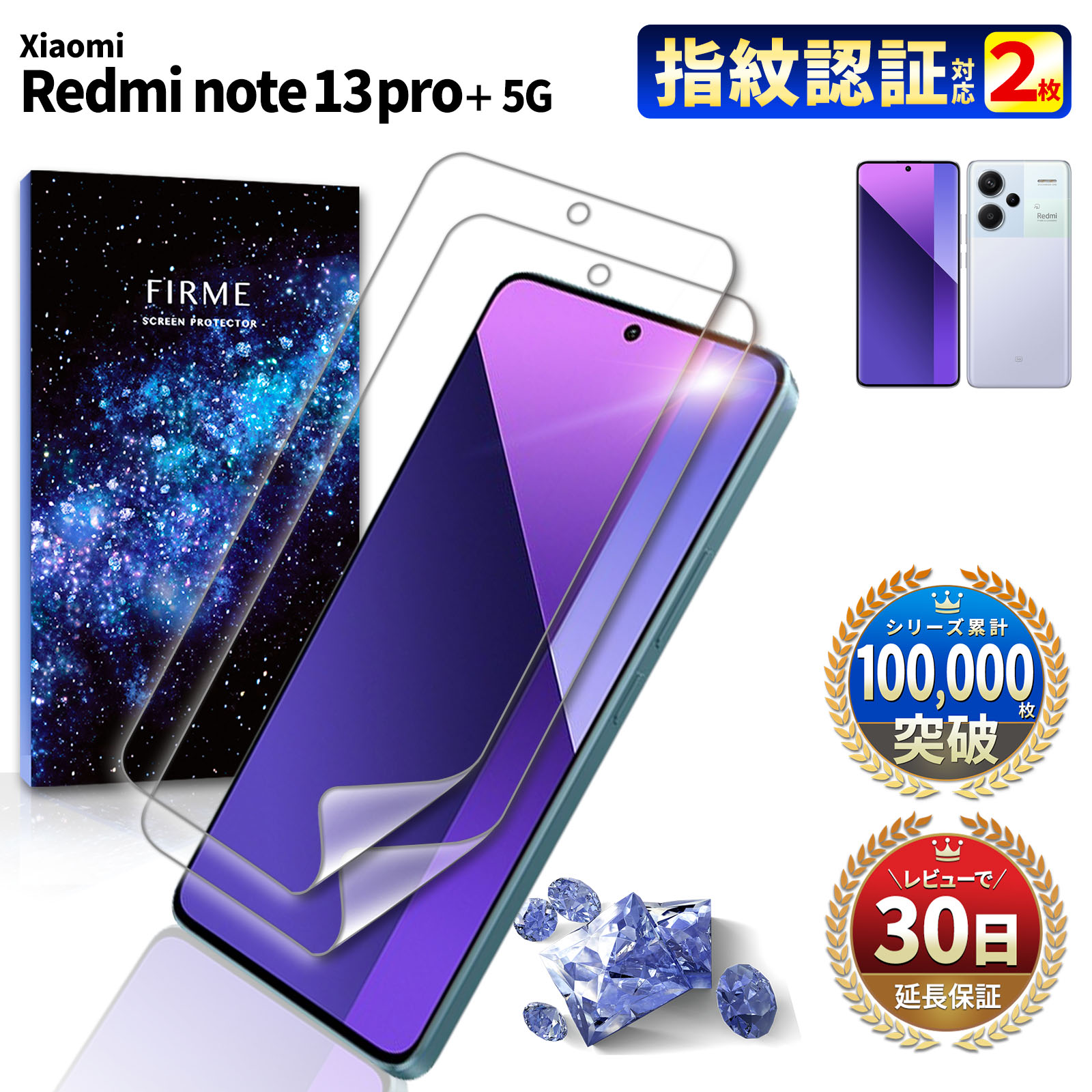 楽天市場】Xiaomi Redmi Note 13 Pro+ 5G フィルム シャオミ