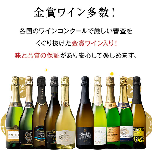 楽天市場】【送料無料】3大銘醸地入り 世界選りすぐりスパークリング