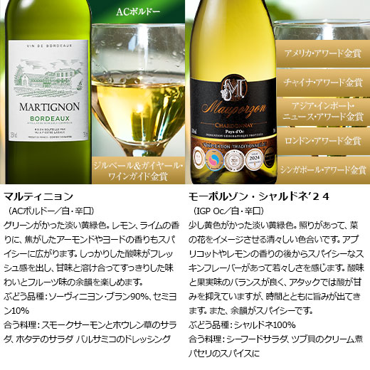 楽天市場】【送料無料】 5冠金賞入り!フランス金賞白ワイン10本セット