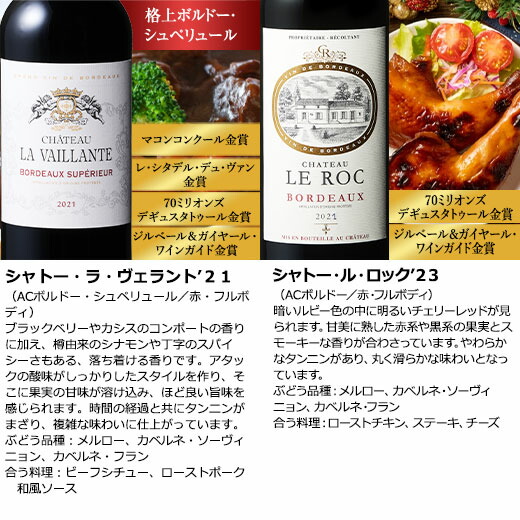 楽天市場】【送料無料】 金賞総数30超!ボルドー金賞赤ワイン12本セット