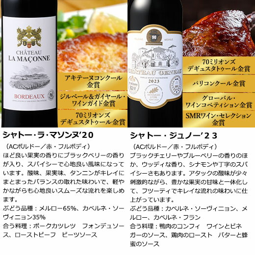 楽天市場】【送料無料】 金賞総数30超!ボルドー金賞赤ワイン12本セット