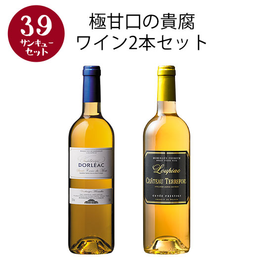 Fortissimo late harvest 城戸ワイン2本セット 楽天市場】【選んで