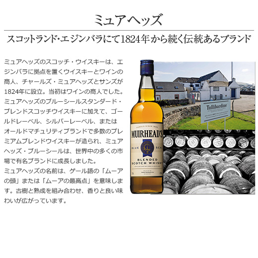 楽天市場】【送料無料】金賞入り!スコッチウイスキー9本セット 第14弾