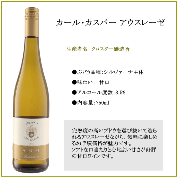 楽天市場】ドイツワイン アウスレーゼ 白 4本セット 750ml ワイン 送料
