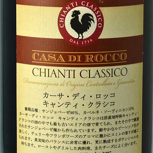 キャンティクラシコ 1959 イタリア キアンティ クラッシコ | イタリア