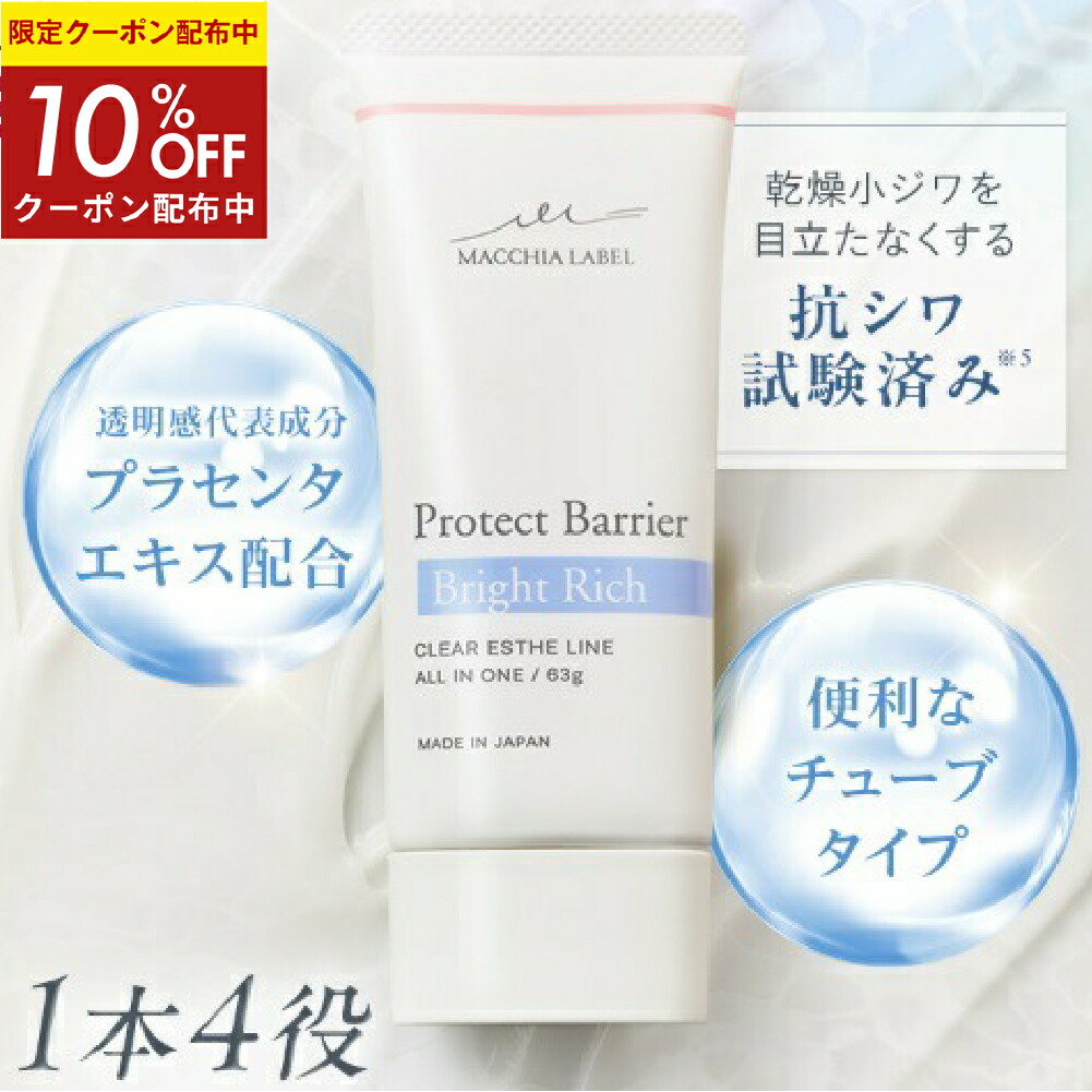 楽天市場】☆10％OFFクーポン 10日23:59まで☆【 公式 マキアレイベル