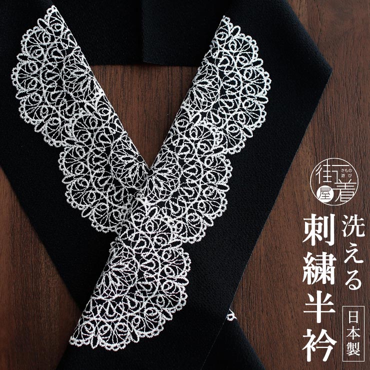 あつ◇ 507y12,小物類,レース半衿,12v65 楽天市場】＼2点で3％OFF
