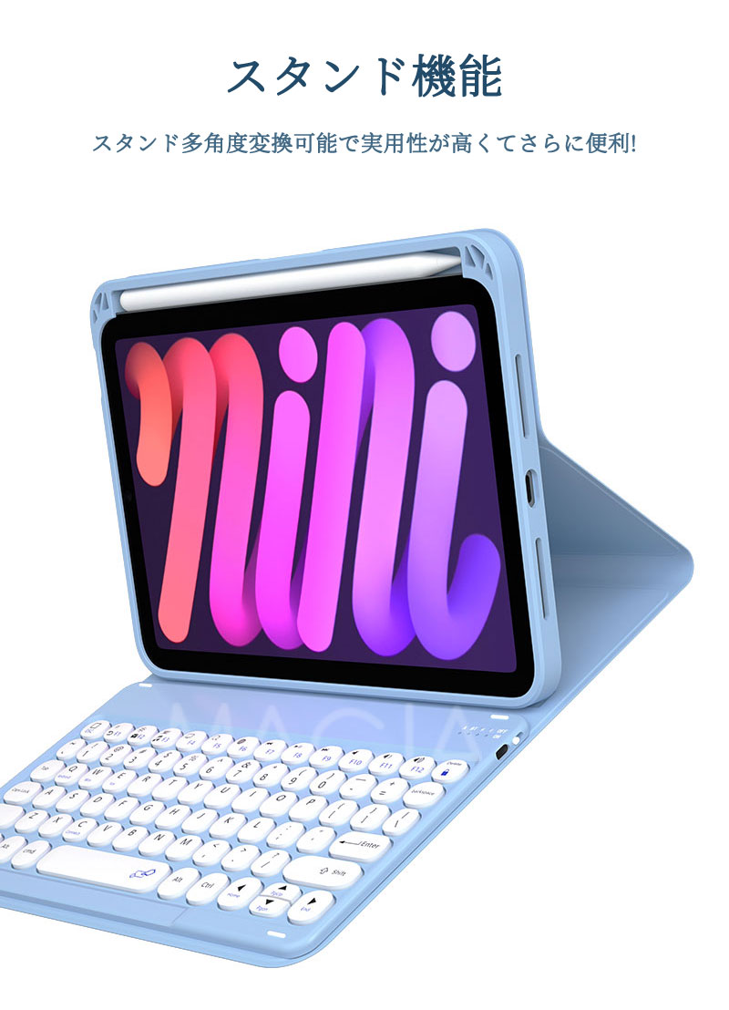 楽天市場】iPad Mini 6 キーボード ケース ペン収納 充電 脱着式
