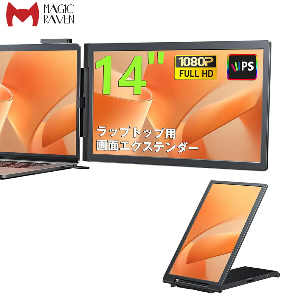 splay 1画面 デュアルディスプレイ 14~17.3インチ splay 1画面