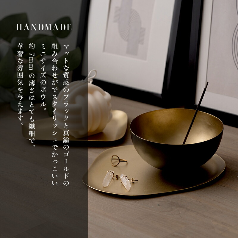 楽天市場】[1,000円OFFクーポン対象商品]ボウル インテリア 真鍮 小物