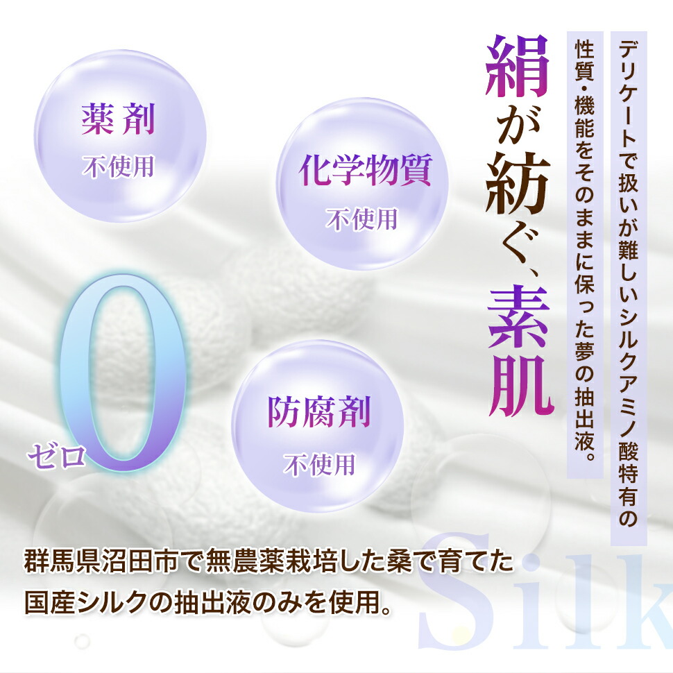 楽天市場】KI-NU-BA-RA キヌバラ 国産 日本製 シルク ローズウォーター