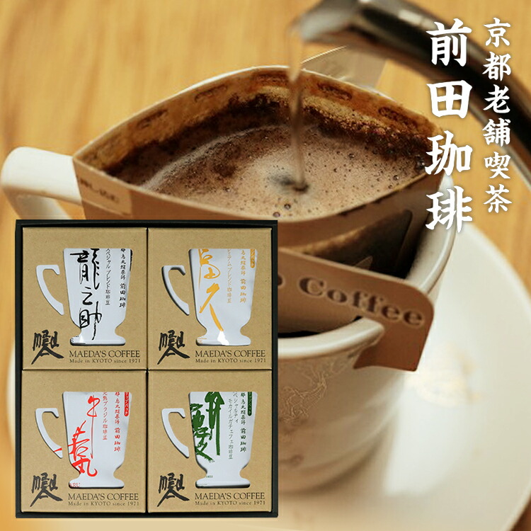 モンカフェ ドリップコーヒーギフト MCSH-40D 4箱 MONCAFE モンカフェ