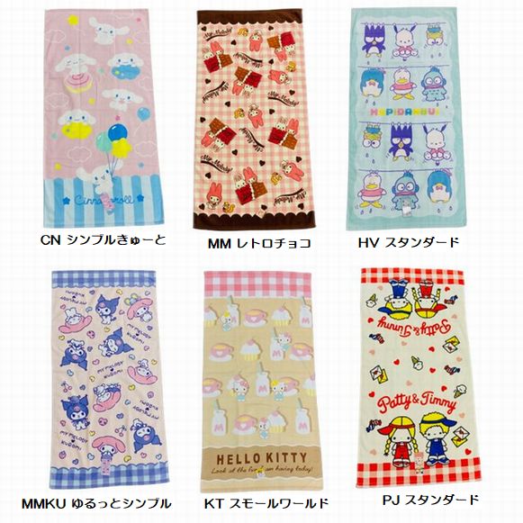 楽天市場】バスタオル サンリオ キャラクター ハローキティ マイ