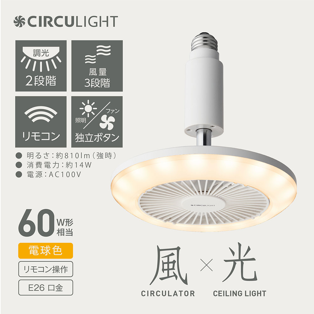 楽天市場】【在庫処分セール】サーキュライト ソケットシリーズ 60W