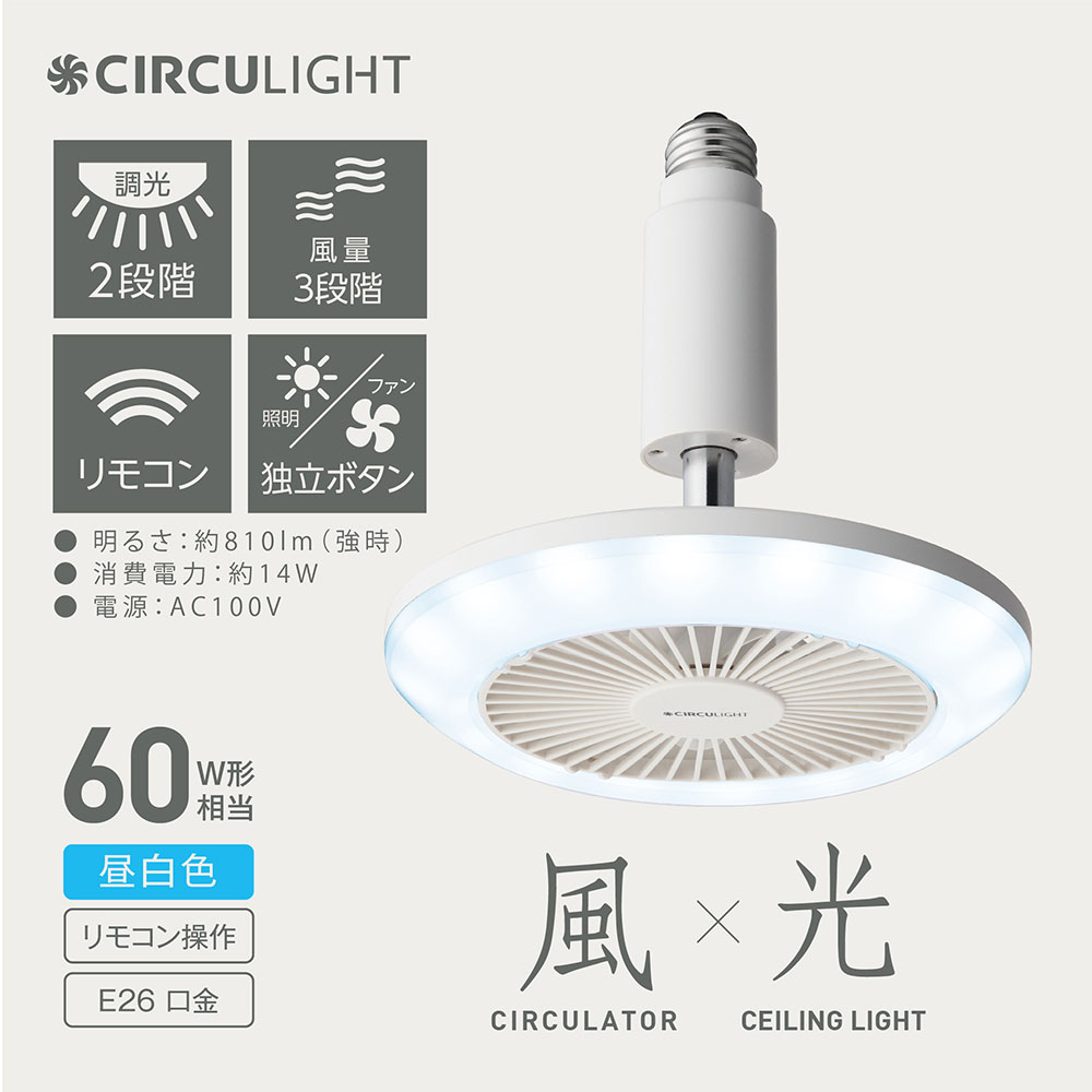 楽天市場】【在庫処分セール】サーキュライト ソケットシリーズ 60W