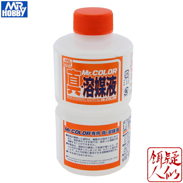 Mr.COLOR 溶剤系アクリル塗料 他 112本 セット Mr.COLOR 溶剤系