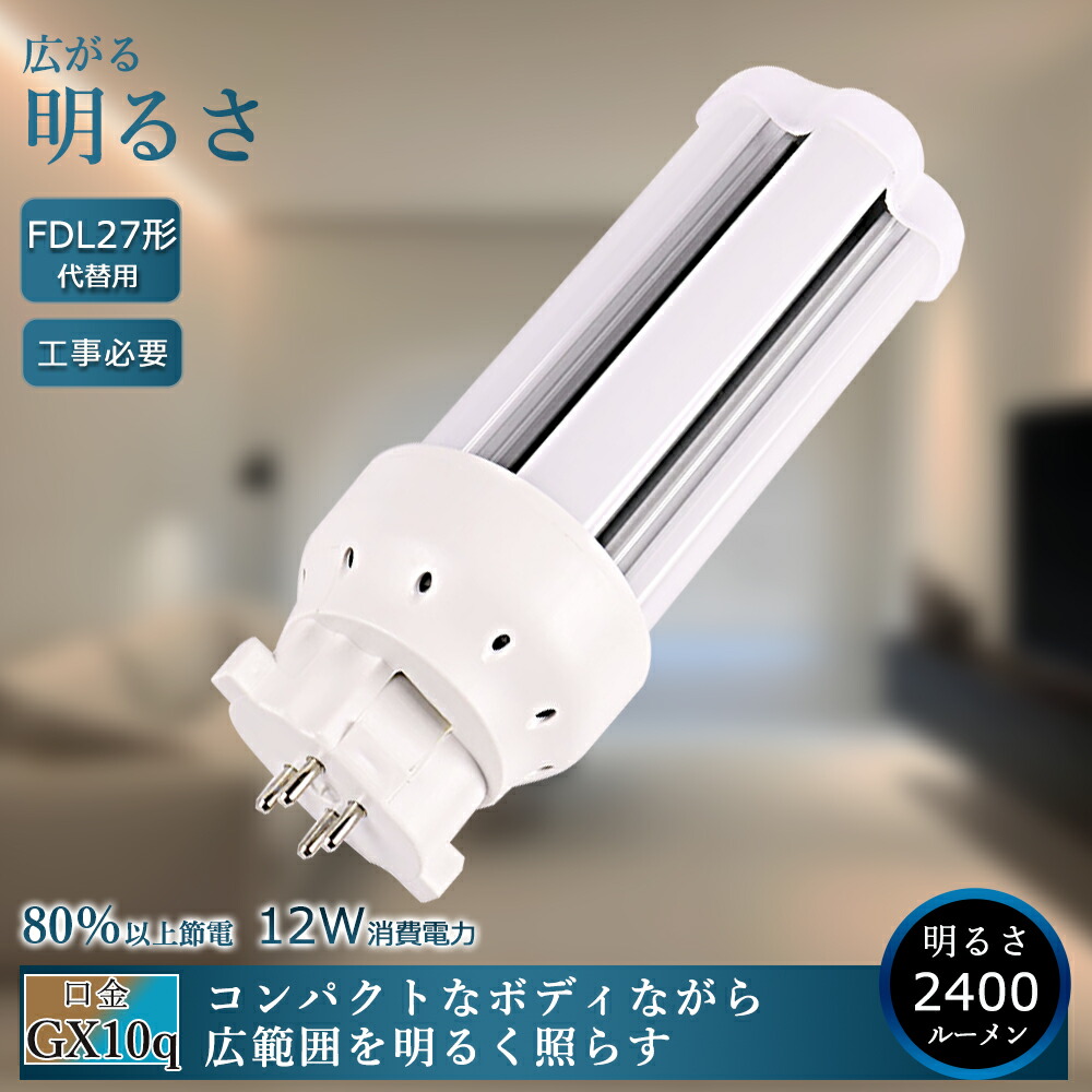ユ*割様 Panasonic FDL27EX-L F3 蛍光灯 10本入 パナソニック fdl27ex