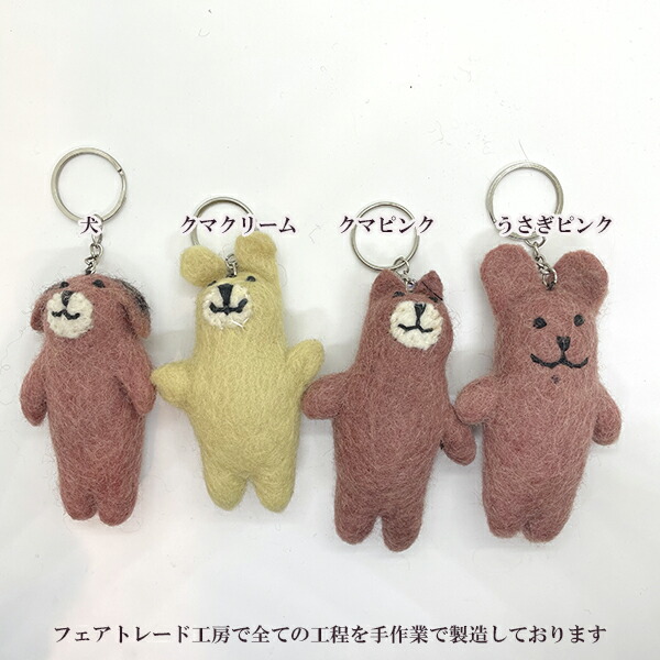 こまめ様 犬猫うさぎさん羊毛フェルトストラップ 【公式通販】