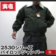 楽天市場】寅壱 寅一パイロットジャンパー ドカジャン 2530-124 35