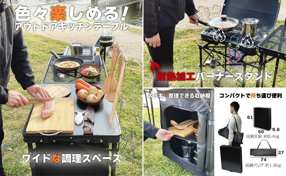 8tail アウトドアキッチンテーブル 収納ケース付 8tail アウトドア