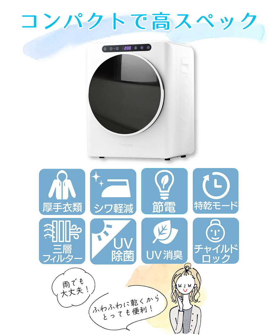 高年式☆極美品】 Yoquna 衣類乾燥機 3kg GDZ40-518E 3kg 衣類乾燥機