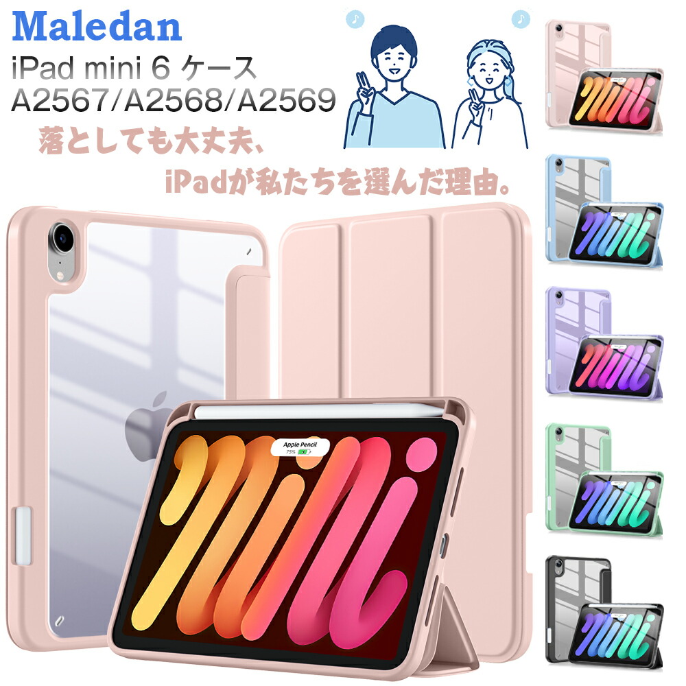 楽天市場】ipad mini ケース apple pencilの通販