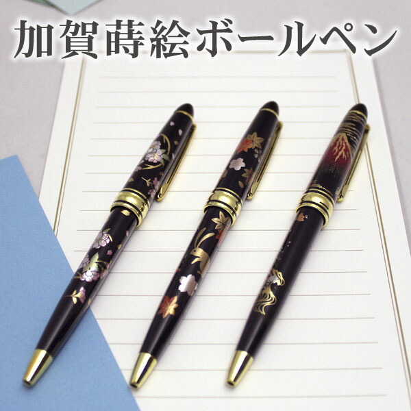 楽天市場】漆芸ボールペン 高級蒔絵ボールペン (桜 うさぎ 富士山 紅葉