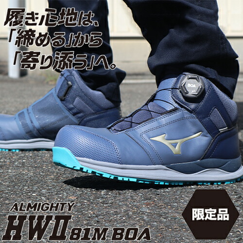 楽天市場】安全靴 ハイカット ミズノ オールマイティ MIZUNO ALMIGHTY